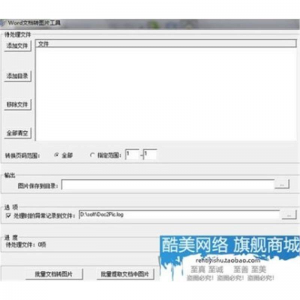 Word转图片软件 Word转换器 PDF转图片 word批量转图片正版授权码