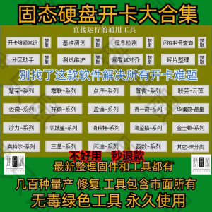 慧荣主控U盘SSD固态硬盘量产开卡工具SM2258XT开卡软件AAENAB系列