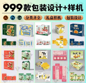 高端礼盒产品包装刀版图ai封面平面设计模板cdr展开图psd样机素材