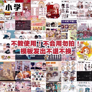 5.5万+绘圈白菜模板打包psd hsj mdp绘画素材约稿素材高考