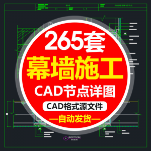 精选幕墙施工节点详图CAD图隐框幕墙明框玻璃幕墙大样节点素材图f