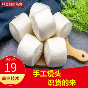 馒头教程呛面馒头技术配方发面馒头视频教程商用早点手工馒头教学