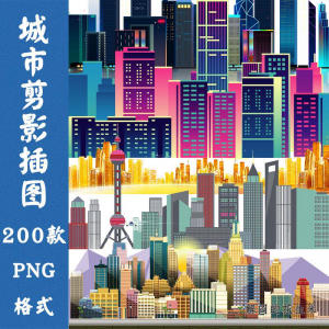 都市现代城市建筑剪影轮廓扁平png免抠图案片平面海报设计PS素材